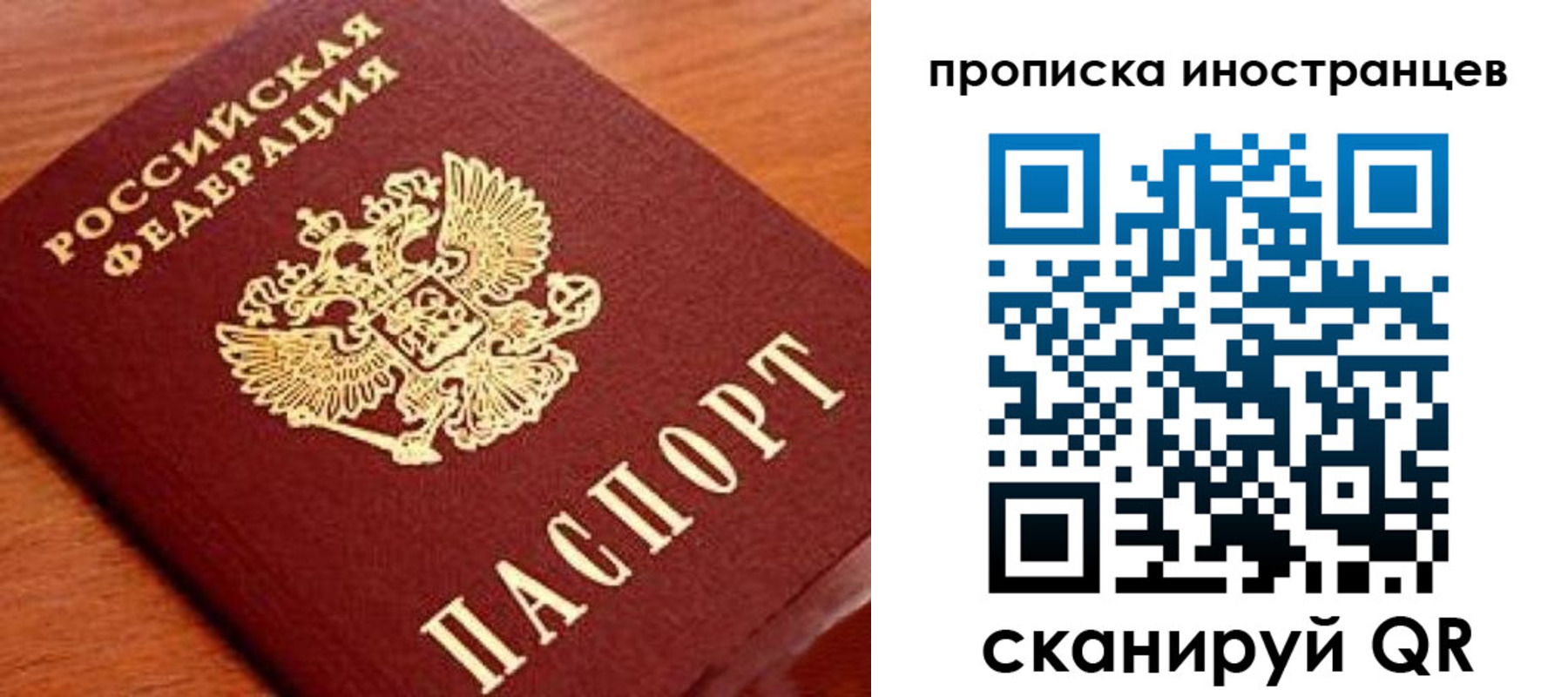 прописка законно в Тихвине