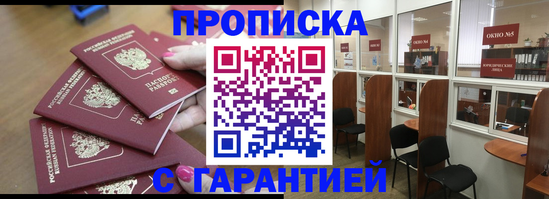 прописка поиск в Тихвине