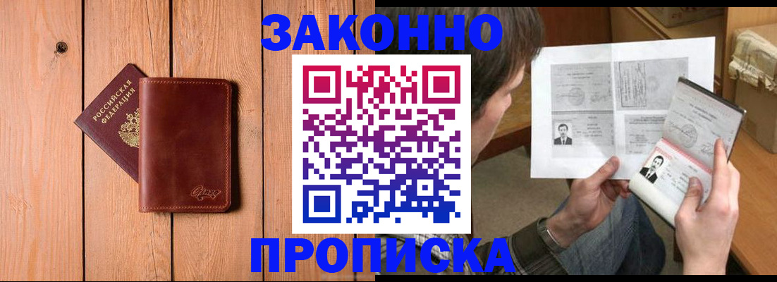 временная регистрация недорого в Тихвине