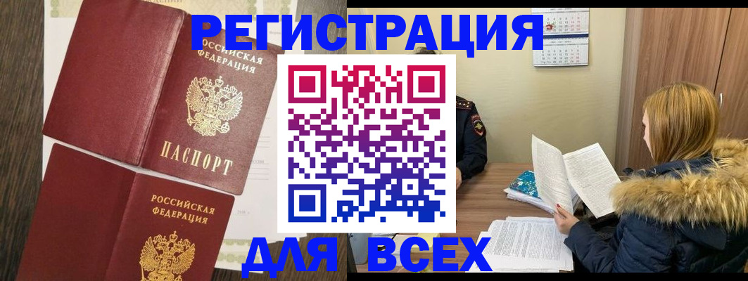 прописка для школы в Тихвине