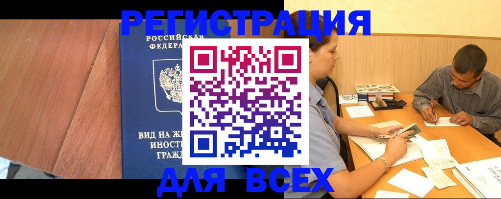 где прописаться в Тихвине