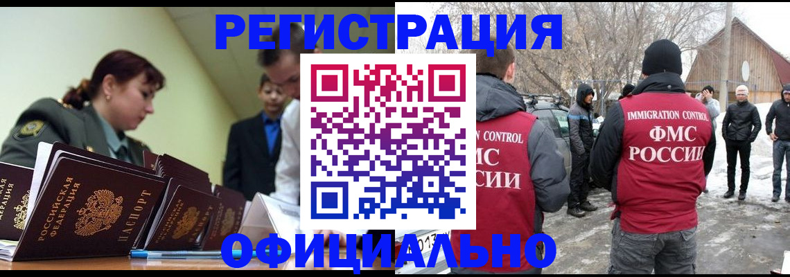 временная регистрация недорого в Тихвине