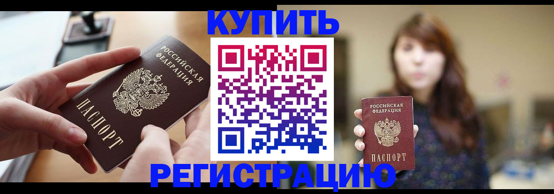 временная регистрация надежно в Тихвине