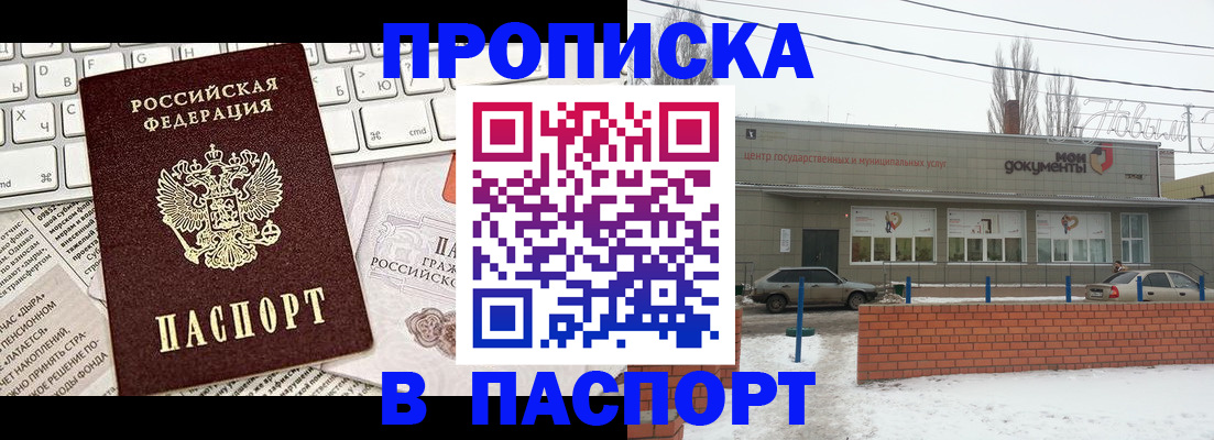 временная регистрация собственник в Тихвине