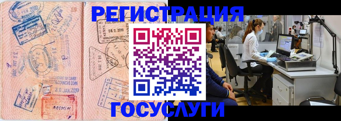 временная регистрация гарантия в Тихвине