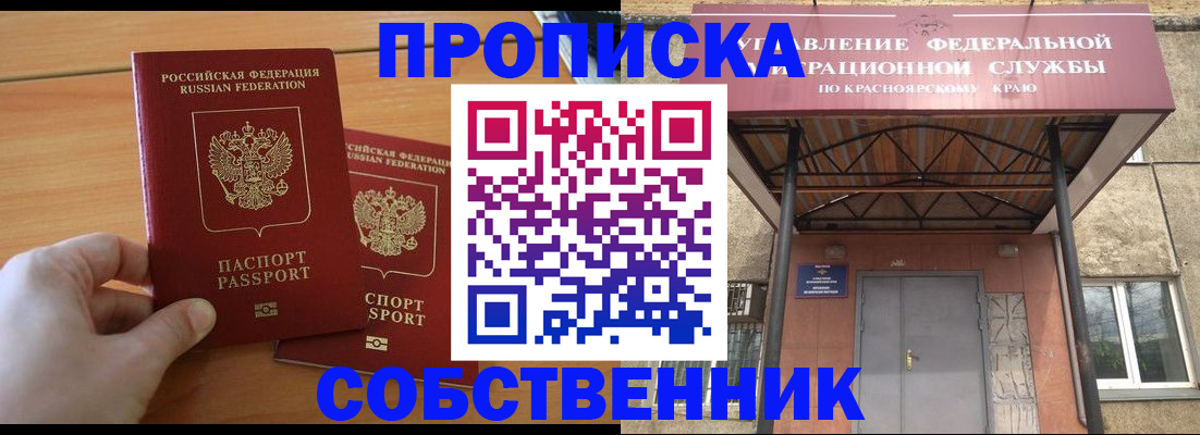 прописка иностранных граждан в Тихвине