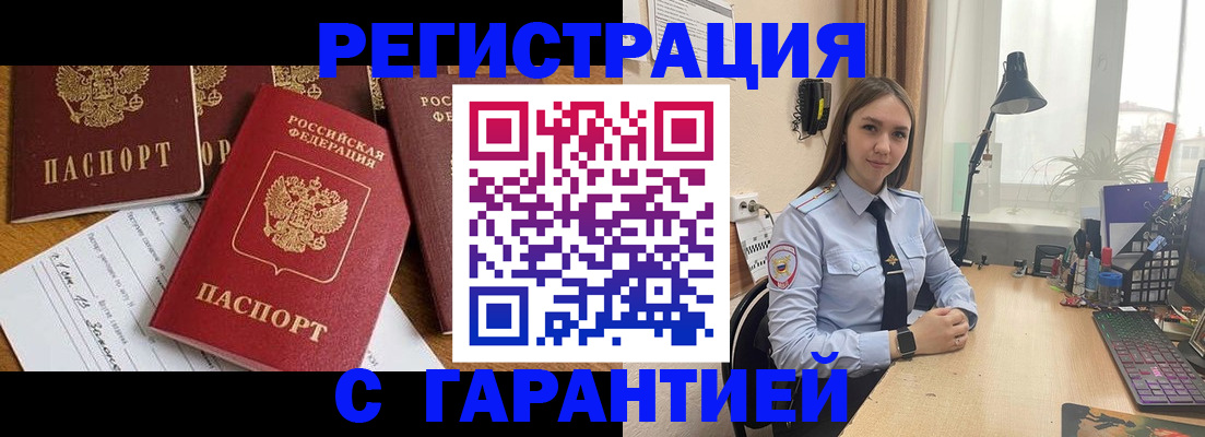прописка ребенка в Тихвине