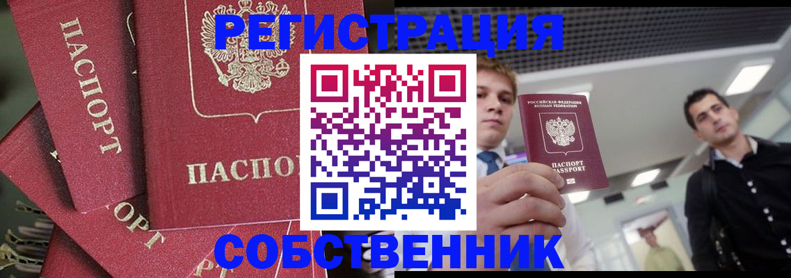временная регистрация гарантия в Тихвине