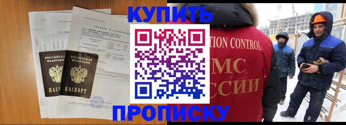 прописка для школы в Тихвине