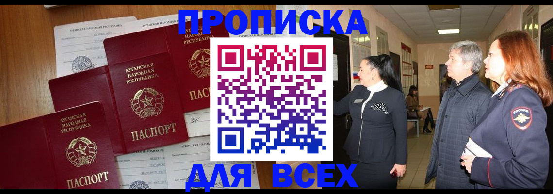 прописка от собственника в Тихвине
